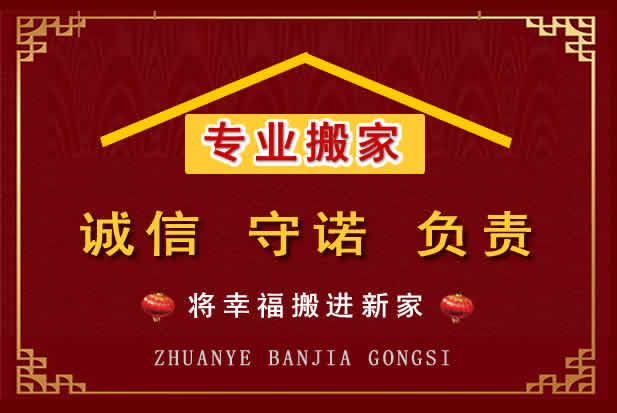 玉山搬家电话
