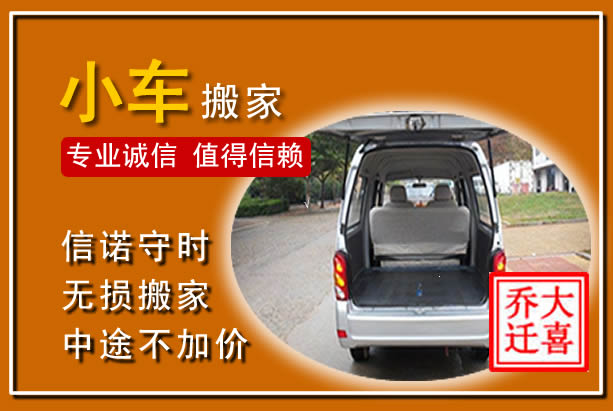 玉山个人搬家