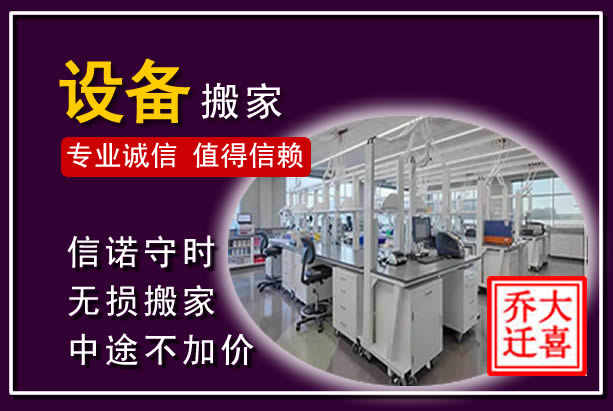 玉山仪器设备搬运