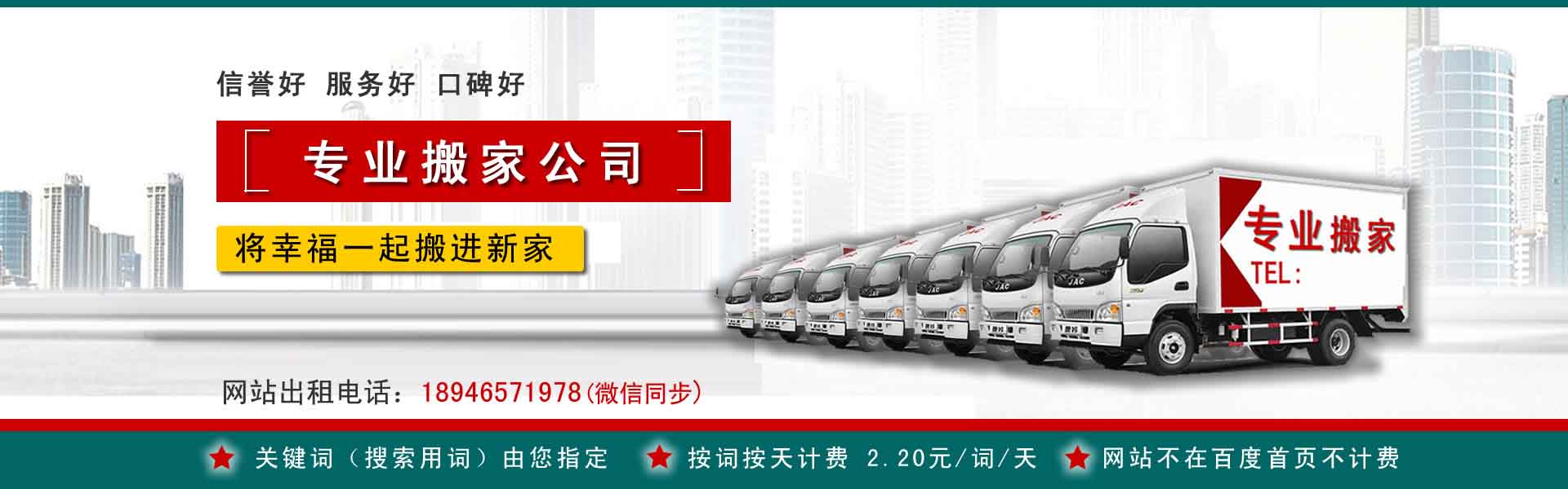 玉山搬运搬家动态
